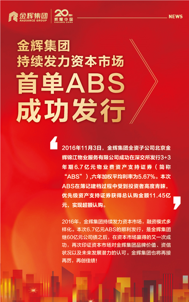 abs發(fā)債_副本.jpg
