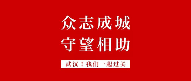金輝控股抗擊疫情勇?lián)姑?/></p><p><strong><span style=