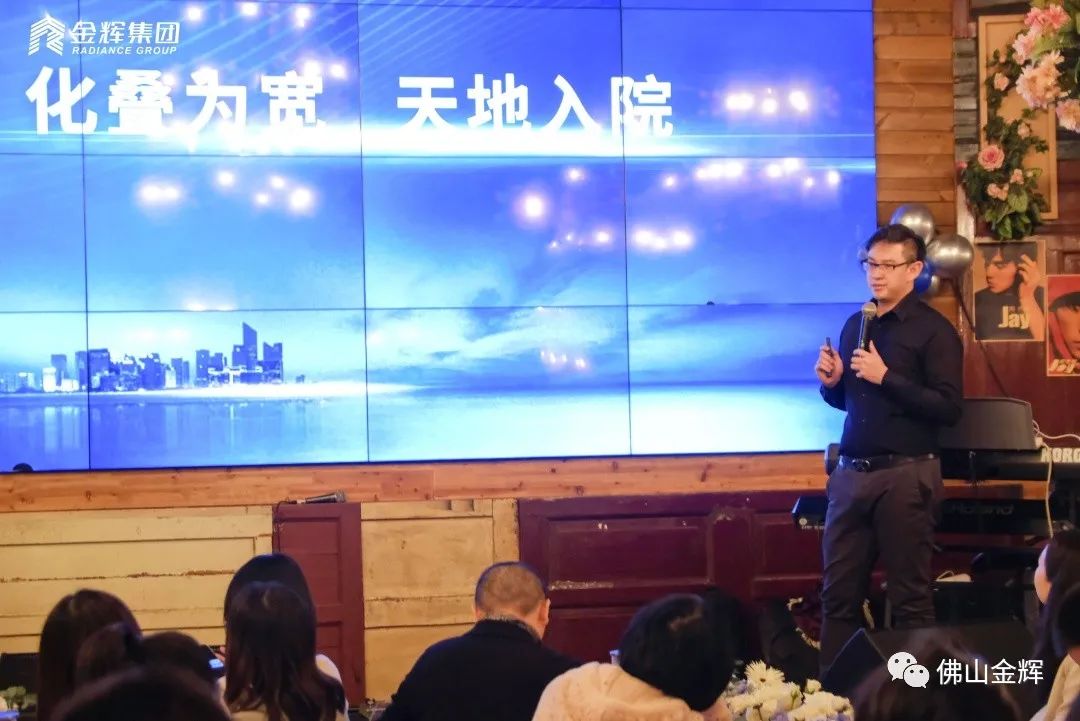 金輝集團(tuán)佛山媒體交流會(huì) 金輝集團(tuán)佛山媒體交流會(huì)現(xiàn)場(chǎng)拍攝