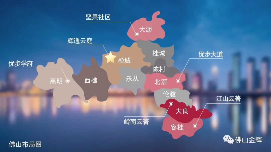 金輝集團(tuán)佛山布局圖 金輝集團(tuán)佛山布局圖